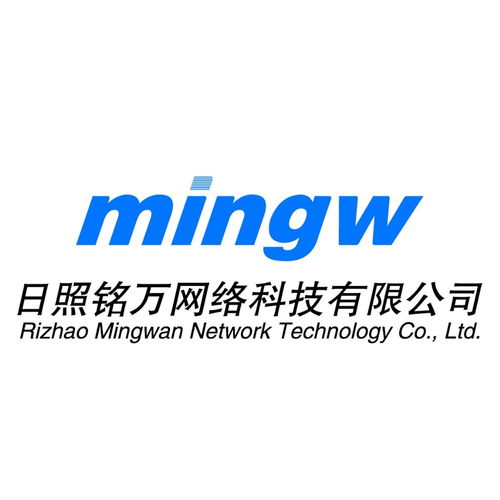 日照銘萬網絡科技 創新驅動未來，科技引領發展